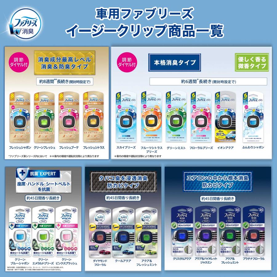 ファブリーズ イージークリップ フローラルブリーズ 2.4mL 2個 芳香剤