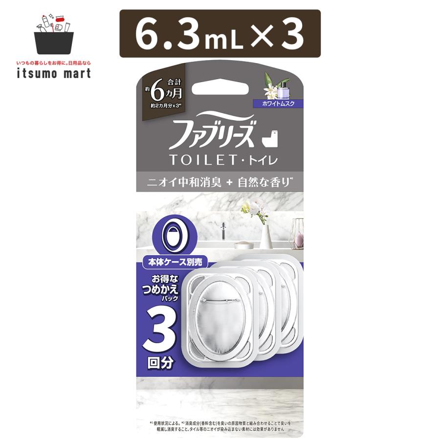 ファブリーズトイレ用消臭剤 プレミアムシリーズ消臭＋自然な香り ホワイトムスク つめかえ3個パック 6.3mLx3（Yahoo!・itsumo mart）