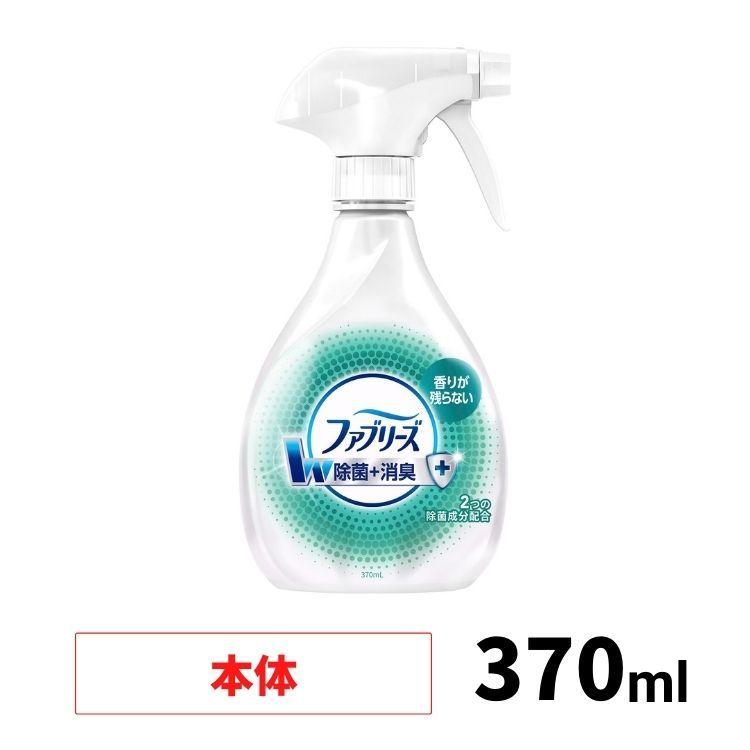 ファブリーズ 消臭スプレー 布用 W除菌 370ml 除菌 消臭剤 車 詰替 布団 強力 最強 部屋 布用 ペット トイレ スプレー 特大サイズ Itsumo Mart 通販 Paypayモール