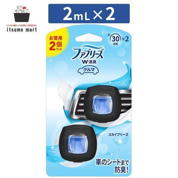 【アウトレット】ファブリーズ 芳香剤 車用 イージークリップ スカイブリーズ 1パック（2個入り）芳香剤 消臭剤 車 防臭 強力 最強