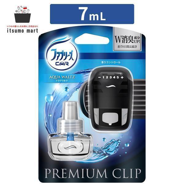 ファブリーズ プレミアムクリップ アクアワルツ本体 7ml 芳香剤 消臭剤 車 防臭 強力 最強 ペット エアコン 車用 1 Fb Itsumo Mart 通販 Yahoo ショッピング