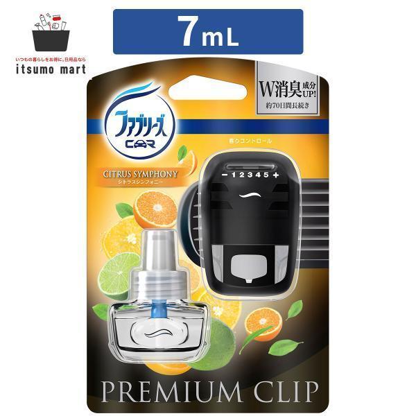 ファブリーズ プレミアムクリップ シトラスシンフォニー本体 7ml 芳香剤 消臭剤 車 防臭 強力 最強 ペット エアコン 車用 1 Fb Itsumo Mart 通販 Yahoo ショッピング
