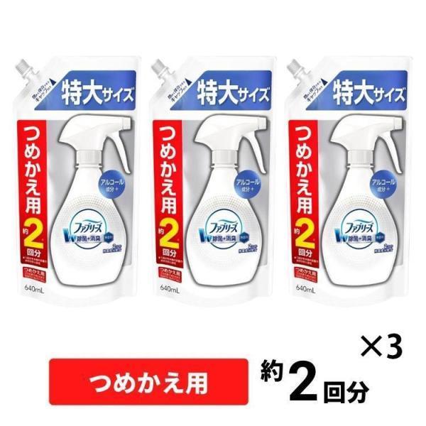 ファブリーズ 除菌消臭スプレー 布用 W除菌 無香料 アルコール成分入り 詰め替え 特大 640mL 3セット 消臭剤 車 詰替 布団 強力 最強 :1-fb-658232-3:itsumo mart - 通販 - Yahoo!ショッピング ファブリーズ 除菌消臭スプレー 布用 W除菌 無香料 アルコール成分入り 詰め替え 特大 640mL 3セット 消臭剤 車 詰替 布団 強力 最強 :1-fb-658232-3:itsumo mart - 通販 - Yahoo!ショッピング