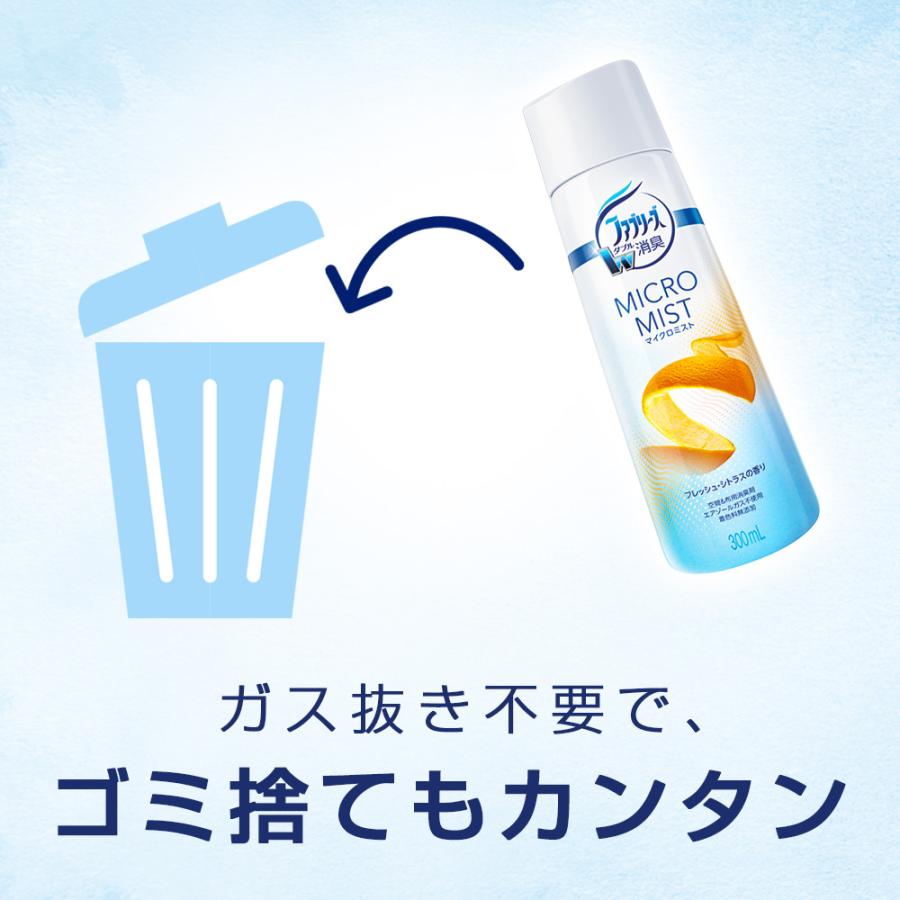 ファブリーズ ファブリーズマイクロミスト フレッシュ・シトラスの香り 