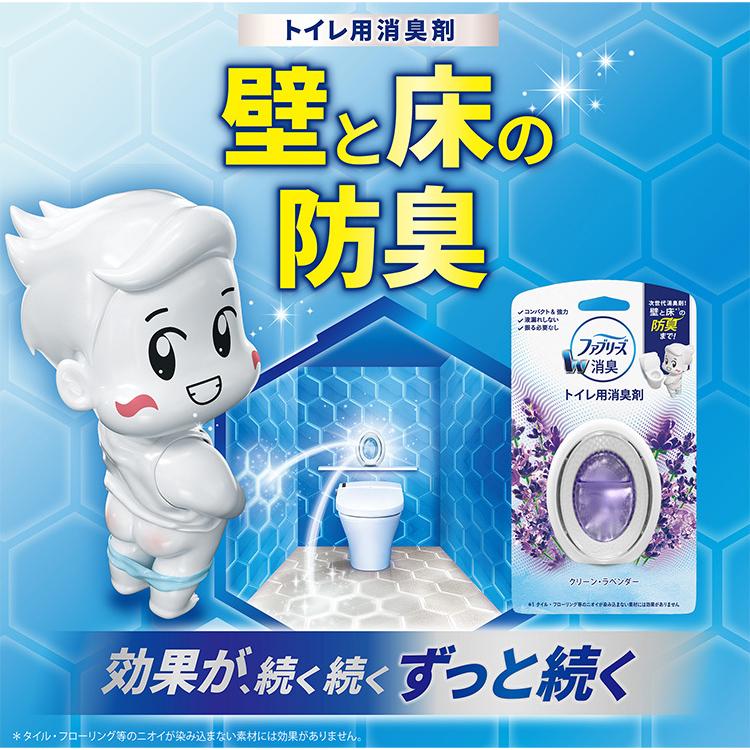 ファブリーズ 消臭剤 W消臭 トイレ用 クリーン・ラベンダー 6mL トイレ
