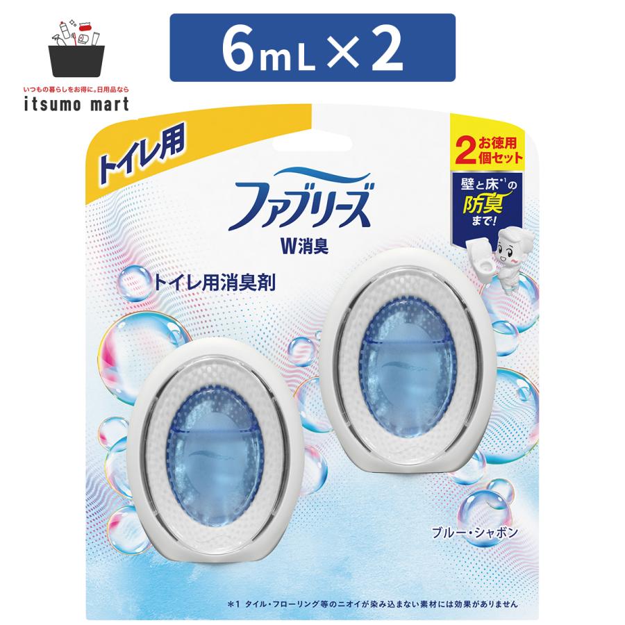 ファブリーズ 消臭剤 W消臭 トイレ用 ブルー・シャボン 6mLx2 トイレ 芳香剤 防臭 強力 最強 置き型 置型 部屋 ペット セット おしゃれ : 1-fb-818414:itsumo mart - 通販 - Yahoo!ショッピング ファブリーズ 消臭剤 W消臭 トイレ用 ブルー・シャボン 6mLx2 トイレ 芳香剤 防臭 強力 最強 置き型 置型 部屋 ペット セット おしゃれ : 1-fb-818414:itsumo mart - 通販 - Yahoo!ショッピング