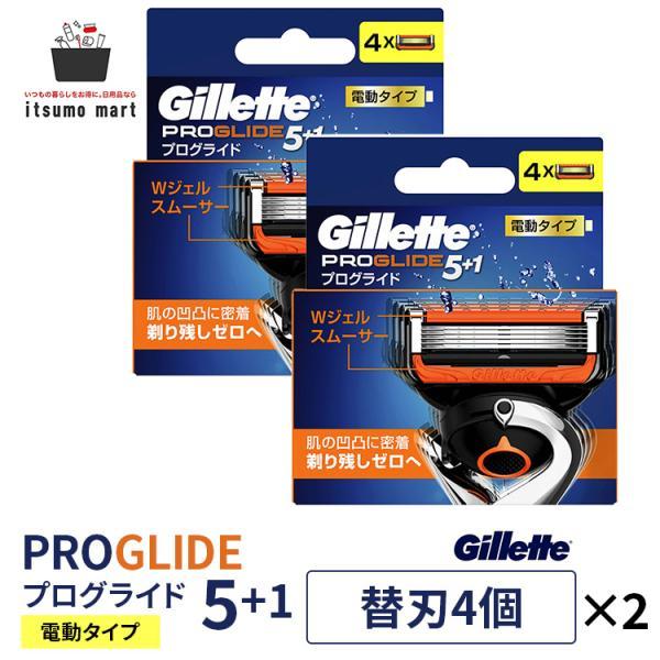 宝積寺Gillette プログライド 4個＋2個＋5個のセット販売です。 ジレット Gillete プログライドパワー替刃4B 替刃4個×2セット入 電動