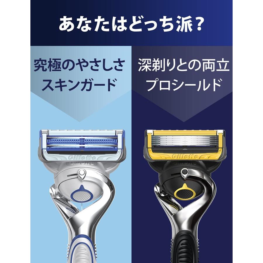【送料無料】ジレット Gillete スキンガードパワー替刃8B 替刃8個付 3セット 電動タイプ カミソリ シェーバー 髭剃り 替え刃