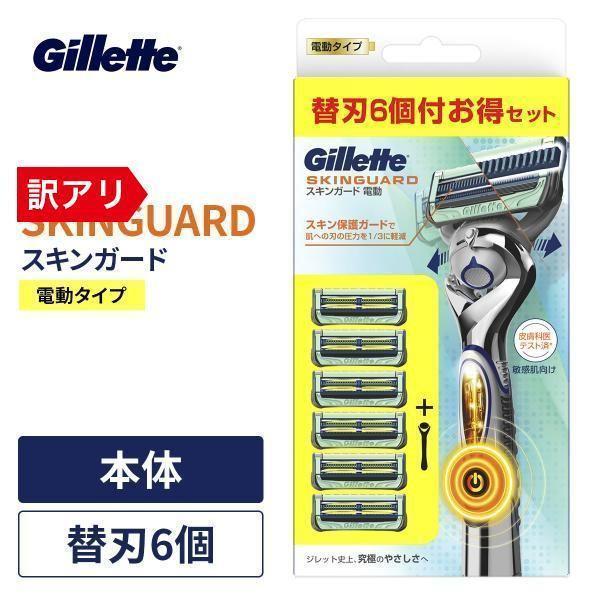 P&G ジレット Gillete スキンガードフレックスボールパワー5Bホルダー