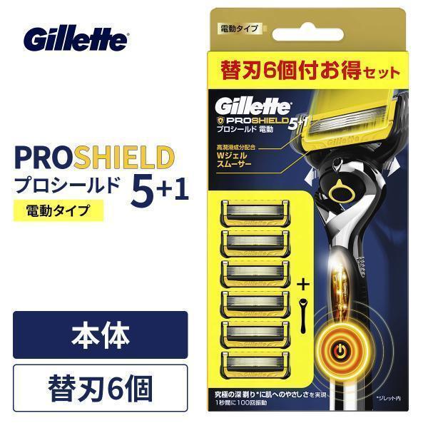 ジレット Gillete プロシールドパワー5Bホルダー付 替刃6個付 電動タイプ カミソリ シェーバー 髭剃り ホルダー 本体 替え刃 肌荒れ :1-gi-032546:itsumo mart - 通販 - Yahoo!ショッピング ジレット Gillete プロシールドパワー5Bホルダー付 替刃6個付 電動タイプ カミソリ シェーバー 髭剃り ホルダー 本体 替え刃 肌荒れ :1-gi-032546:itsumo mart - 通販 - Yahoo!ショッピング