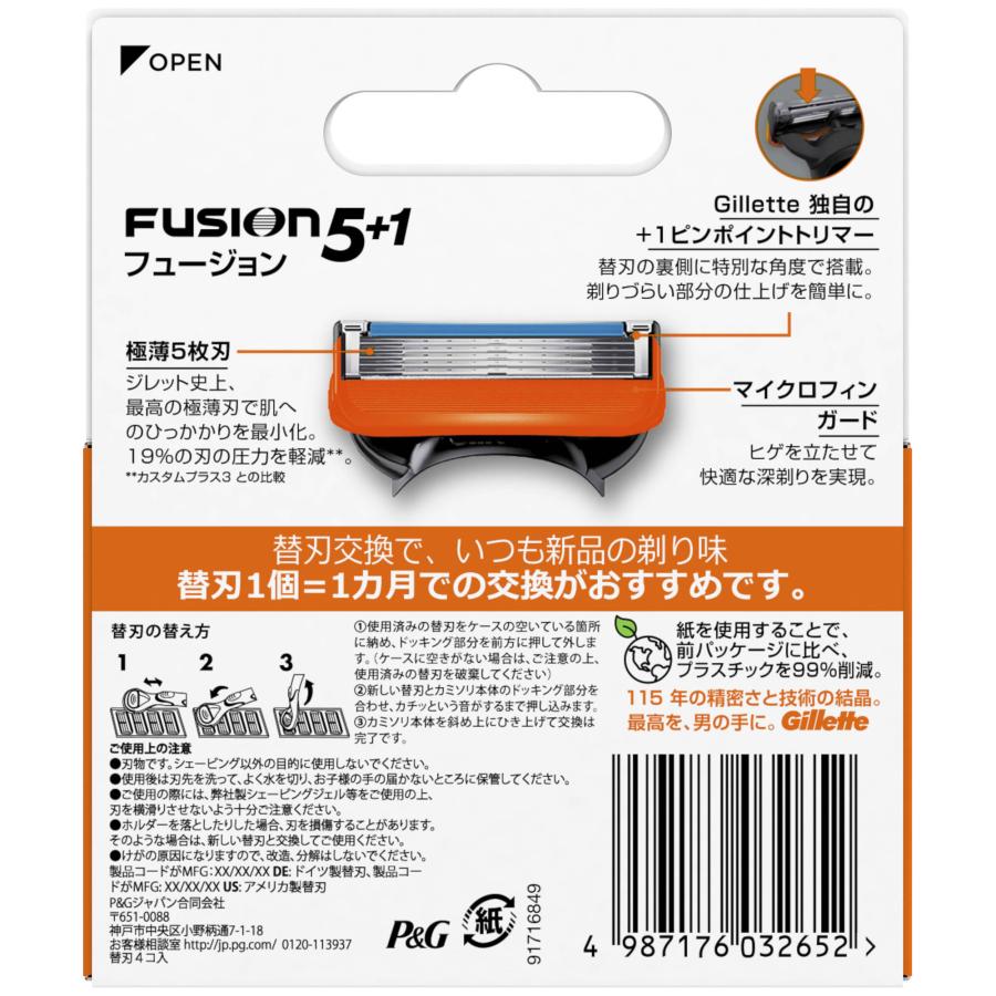 【5%OFF】ジレット Gillete フュージョンマニュアル替刃4B 替刃4個付 カミソリ シェーバー 髭剃り 替え刃 5枚刃 正規品 手動 敏感肌 ひげそり｜itsumomart｜05