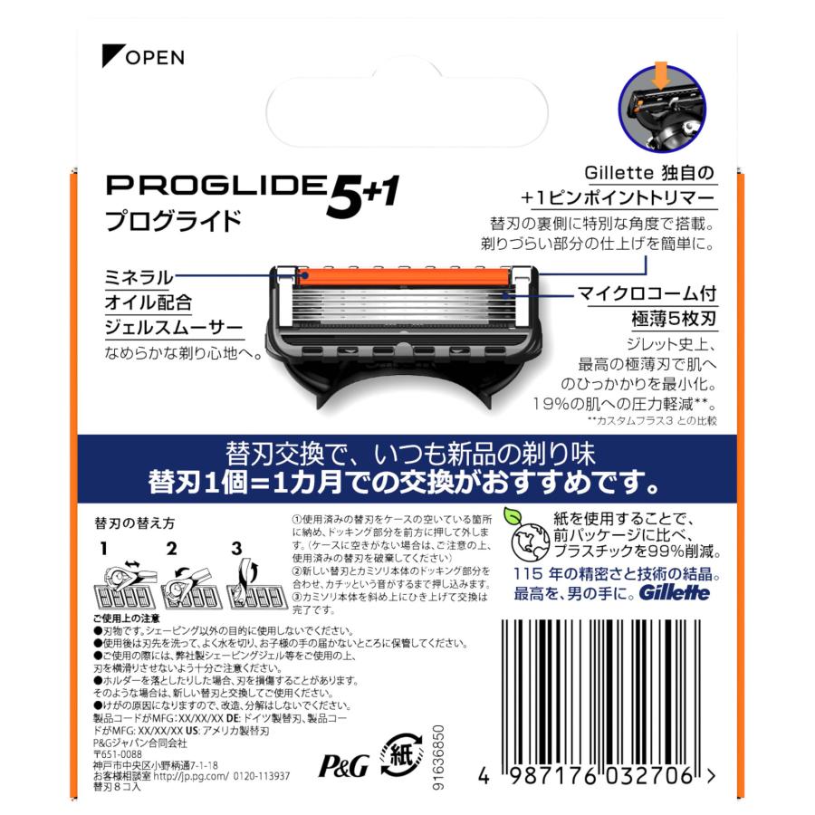 P&G ジレット Gillete プログライドマニュアル替刃8B 替刃8個付 3