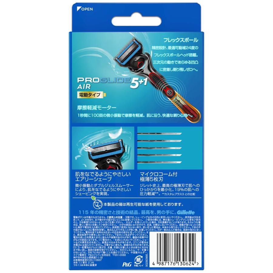 Gillette ジレット プログライド エアー 電動タイプ 髭剃り カミソリ