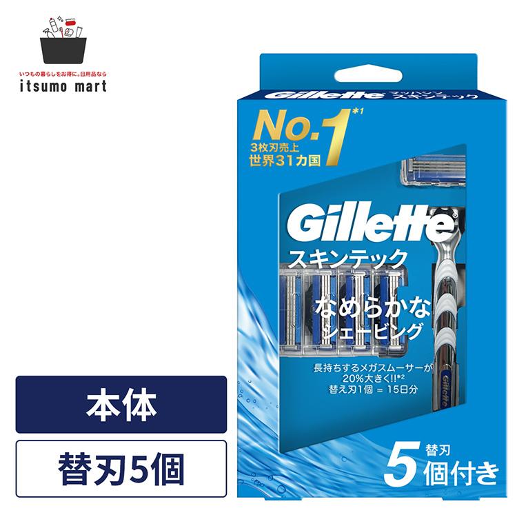 Gillette ジレット マッハシン スキンテック 髭剃り カミソリ 男性