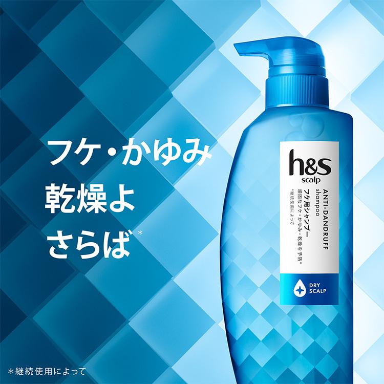 h&s h&s(エイチアンドエス) scalp スカルプシャンプー ドライ ポンプ