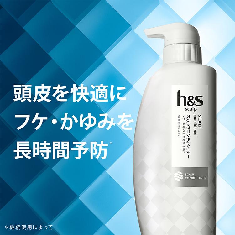 【LINE友だち追加で50%OFF】h&s(エイチアンドエス) scalp スカルプコンディショナー ポンプ 350g ボトルフケ かゆみ 乾燥 べたつき｜itsumomart｜04