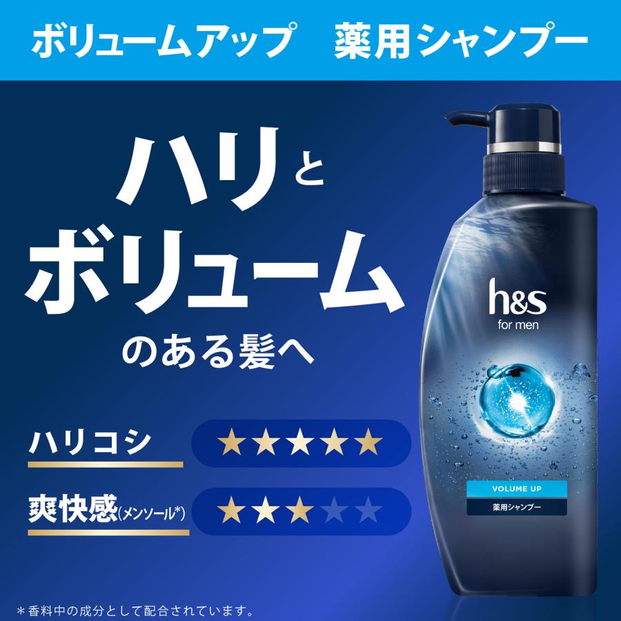 h&s for men ボリュームアップシャンプーポンプ : itsumo mart - 通販