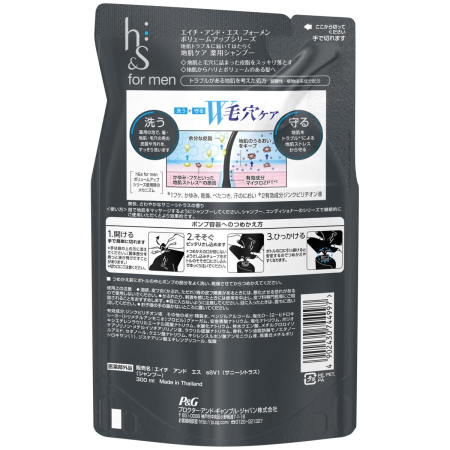 h&s h＆s for men ボリュームアップシャンプー詰め替え 300mL
