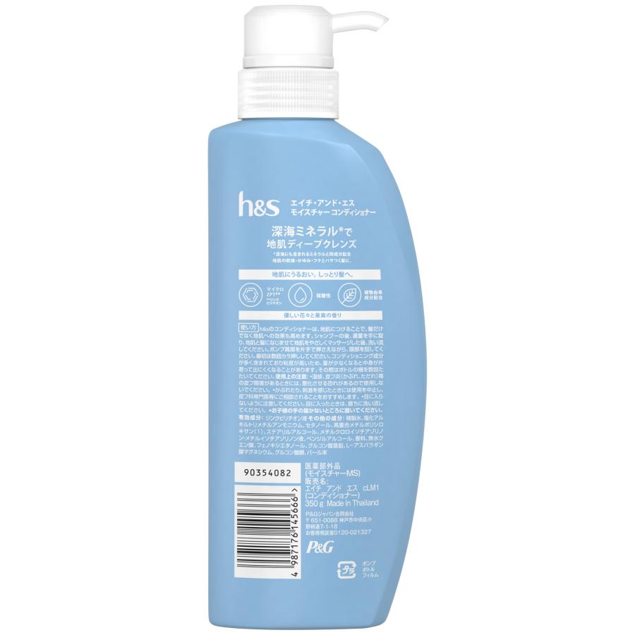 h&s モイスチャー コンディショナー ポンプ 350g ヘアケア 女性