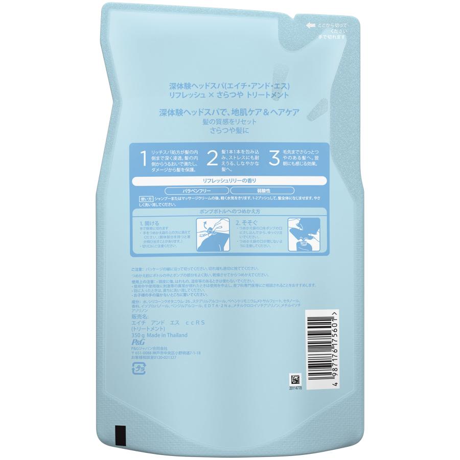 h&s 深体験ヘッドスパ by リフレッシュ×さらつや トリートメント