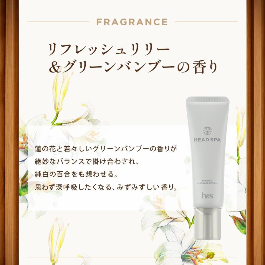 h&s 深体験ヘッドスパ by リフレッシュマッサージクリーム 120g