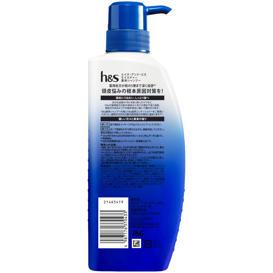 h&s モイスチャー シャンプー ポンプ 340g : itsumo mart - 通販