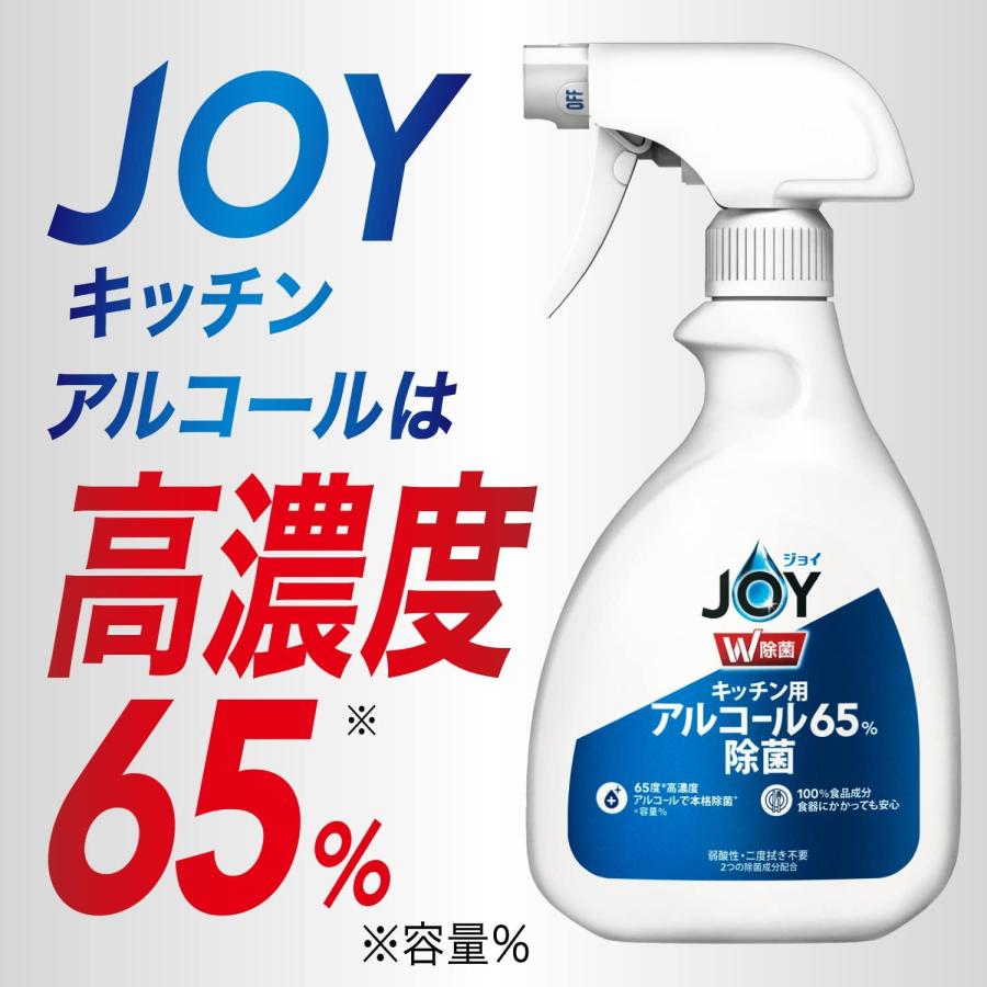 送料無料/即納】 ジョイ Ｗ除菌 キッチン用65% 本体 食器用洗剤 ボトル アルコール 本体 食器洗い JOY 台所用洗剤 350mL スポンジ 除菌  洗剤 片手 台所用洗剤