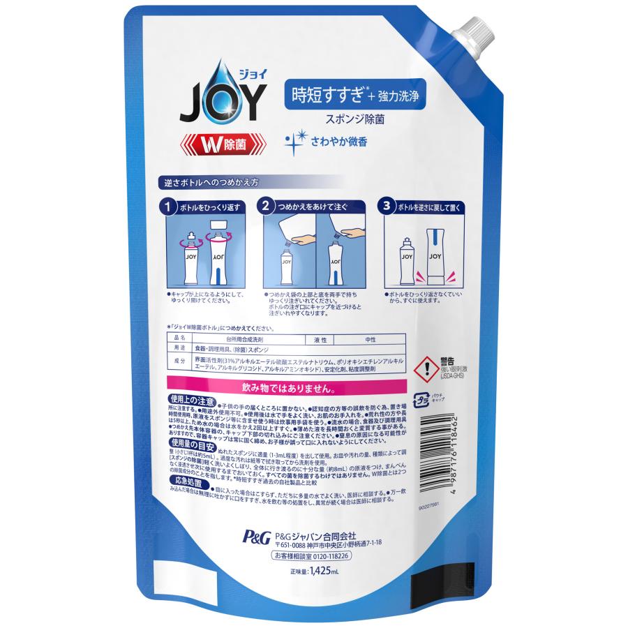 【5%OFF】除菌ジョイコンパクト 詰替ジャンボサイズ 1,425ml 6袋 詰め替え JOY 油汚れ キッチン 台所用洗剤 洗剤｜itsumomart｜07