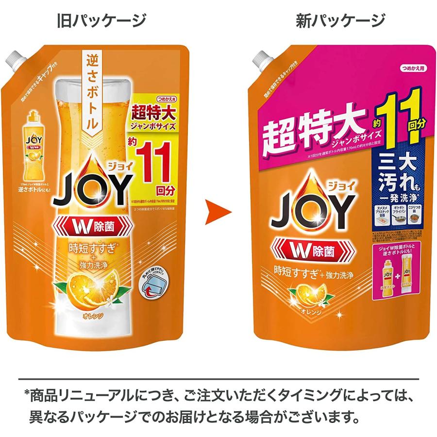 【5%OFF】除菌ジョイコンパクト バレンシアオレンジの香り 詰替ジャンボサイズ 1,425ml 2袋 詰め替え JOY 油汚れ キッチン 台所用洗剤 洗剤｜itsumomart｜06