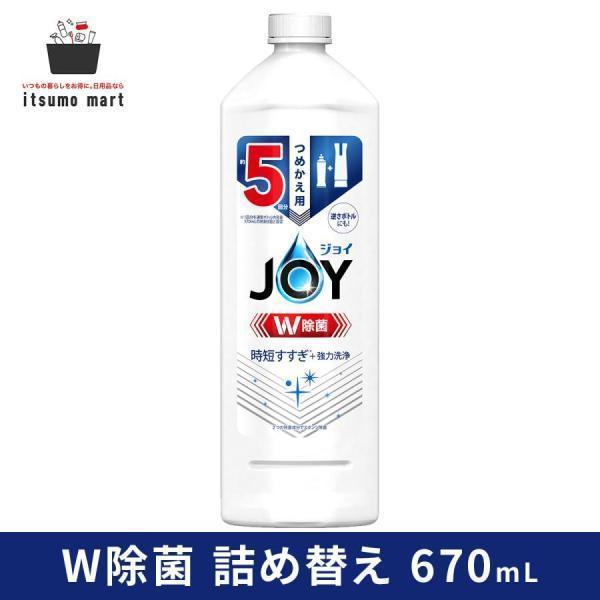 除菌ジョイコンパクト 特大 670ml JOY 油汚れ キッチン 台所用洗剤 洗剤  食器 台所 食器洗い スポンジ 食器用洗剤 食器 詰め替え
