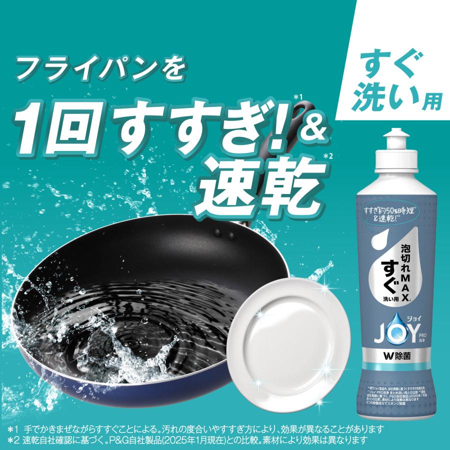 ジョイPRO洗浄すぐ洗い用詰替超特大 920ml 3袋 : itsumo mart - 通販