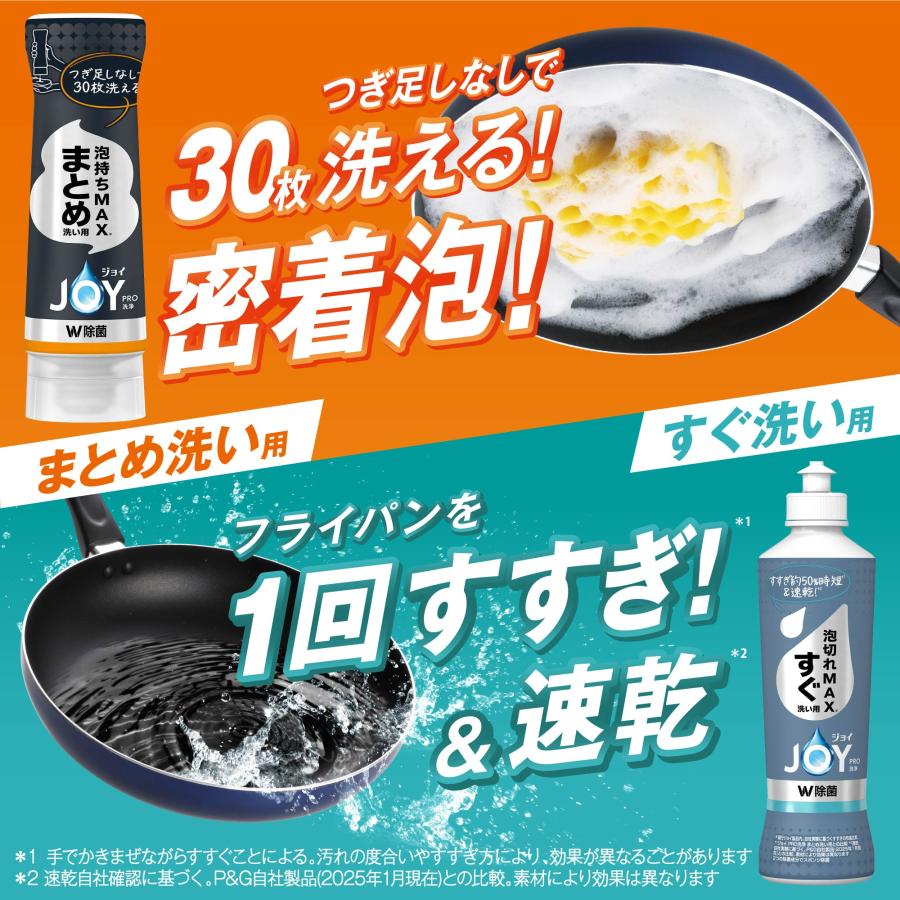 ジョイPRO洗浄すぐ洗い用詰替超特大 920ml 3袋 : itsumo mart - 通販