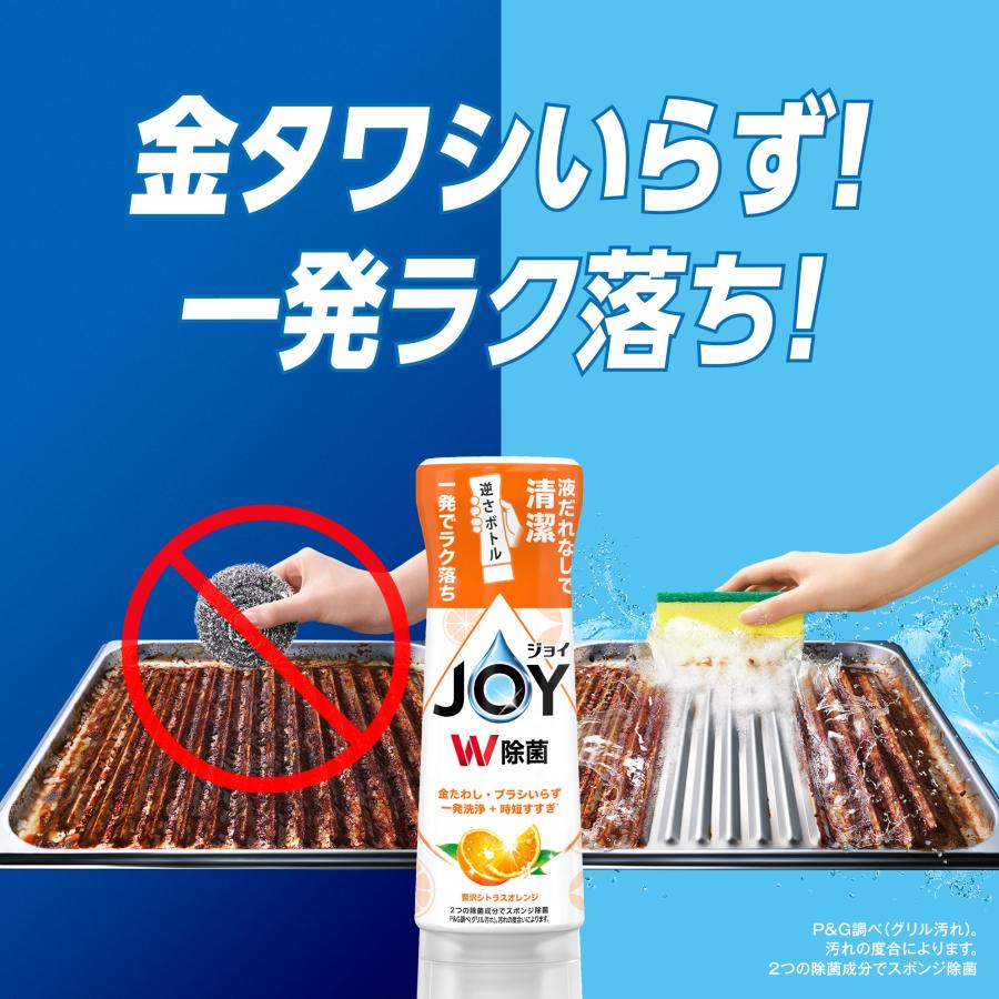 ジョイ(P&G) 除菌ジョイコンパクト 贅沢シトラスオレンジの香り