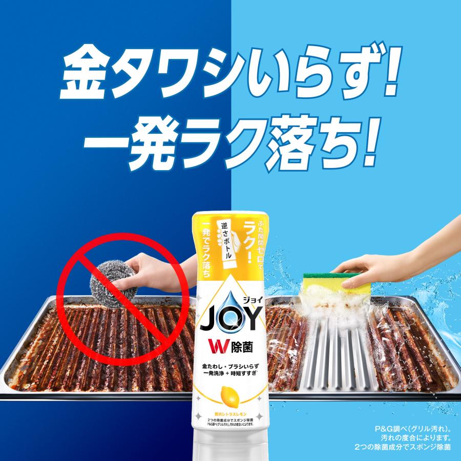 ジョイ(P&G) 除菌ジョイコンパクト 贅沢シトラスレモンの香り キャップ