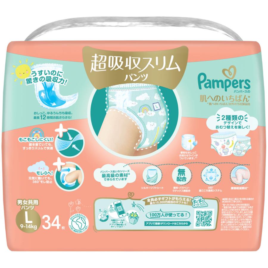 肌へのいちばん パンパース 超吸収スリムパンツ Lサイズ(9-14kg 肌へのいちばん パンパース 超吸収スリムパンツ Lサイズ(9-14kg