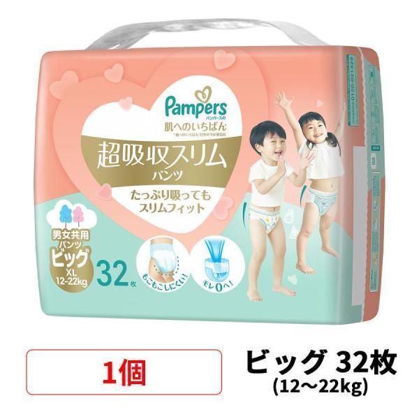 パンパース 肌へのいちばん 超吸収スリム パンツ ビッグサイズ XL(12 