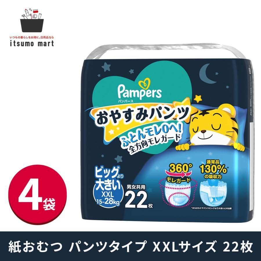 パンパース おやすみパンツ パンツ オムツ ビッグより大きい 15 28 Kg 22枚 4袋 大きいサイズ 赤ちゃん 安い 大容量 P G 紙おむつ 1 Pp 4 Itsumo Mart 通販 Yahoo ショッピング