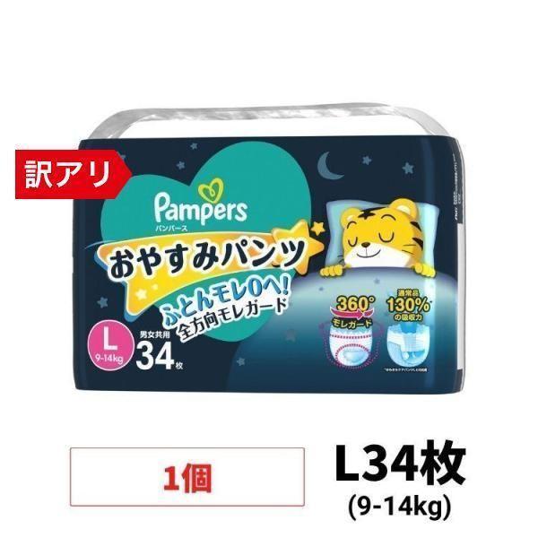 夜用パンツ 【アウトレット】パンパース おやすみパンツ パンツ 夜用パンツ 【アウトレット】パンパース おやすみパンツ パンツ