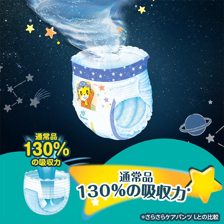 【5%OFF】パンパース おやすみパンツ パンツ オムツ Lサイズ (9~14 kg) 34枚 2袋 L 赤ちゃん パンツタイプ 安い 大容量｜itsumomart｜07