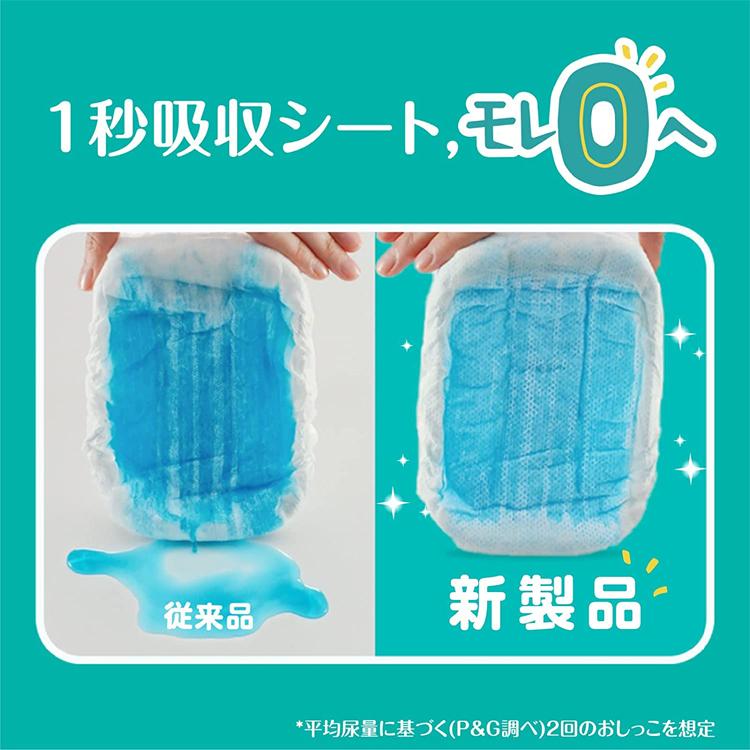 さらさらケア 【アウトレット】パンパースさらさらケア テープ