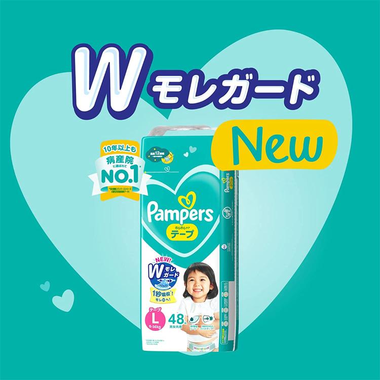 さらさらケア パンパースさらさらケア テープ スーパージャンボ L44枚