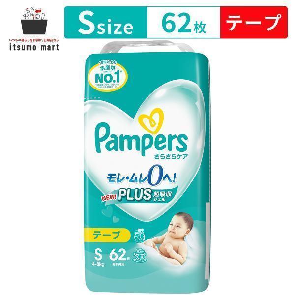 さらさらケア パンパースさらさらケア テープ スーパージャンボ さらさらケア パンパースさらさらケア テープ スーパージャンボ