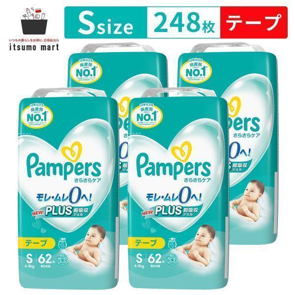 さらさらケア 【送料無料】パンパースさらさらケア テープ さらさらケア 【送料無料】パンパースさらさらケア テープ