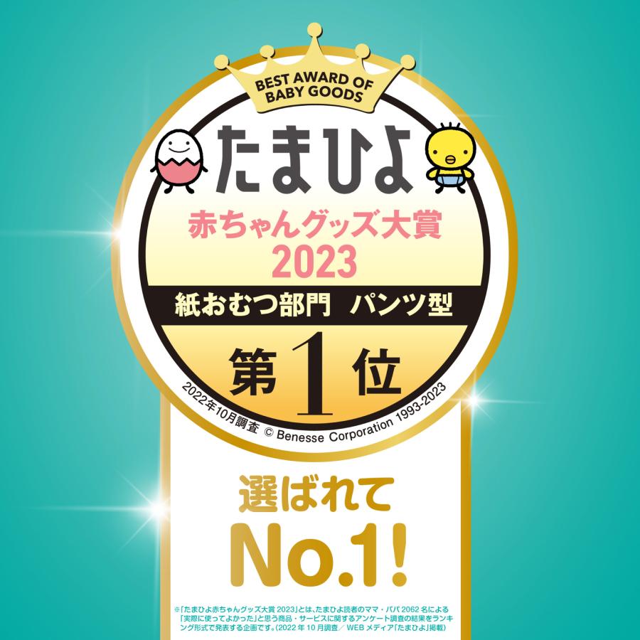 【5%OFF】パンパース さらさらケア パンツ ウルトラジャンボ ビッグ46枚(12ー22kg) 赤ちゃん 子供 紙おむつ P&G｜itsumomart｜12