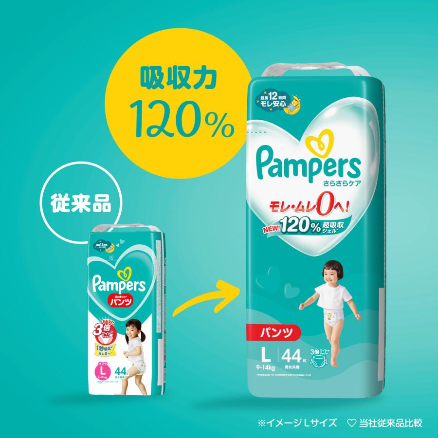 さらさらケア 【アウトレット・送料無料】パンパース パンツ さらさらケア 【アウトレット・送料無料】パンパース パンツ