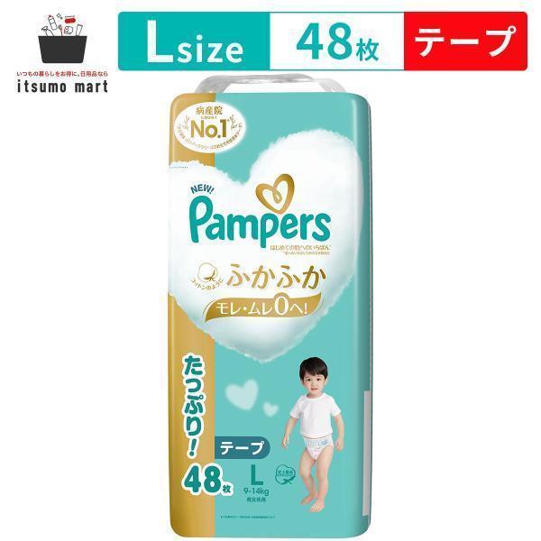 パンパース オムツ はじめての肌へのいちばん テープ Lサイズ (9~14kg 