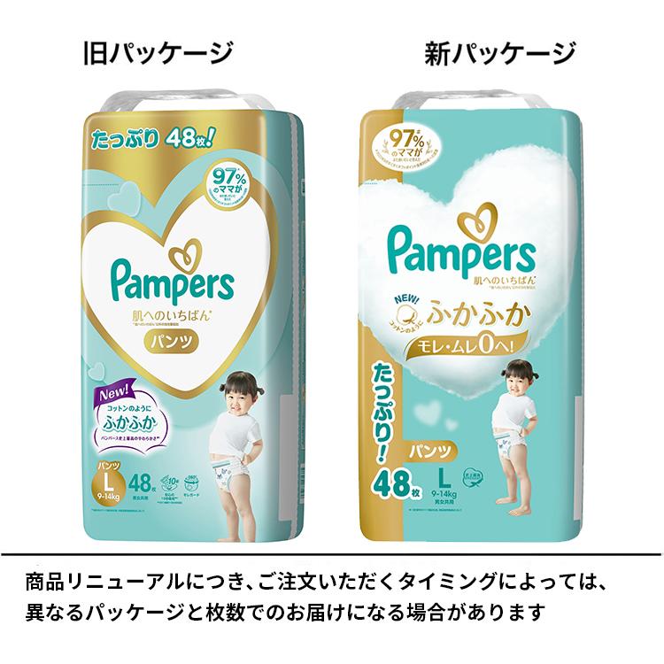 肌へのいちばん 【アウトレット】パンパース オムツ パンツ L 肌へのいちばん 【アウトレット】パンパース オムツ パンツ L