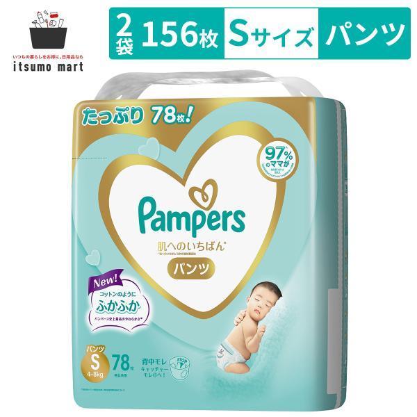 Pampers 肌へのいちばん パンツ S 60枚入り 4袋 Pampers 肌へのいちばん パンツ S 60枚入り 4袋