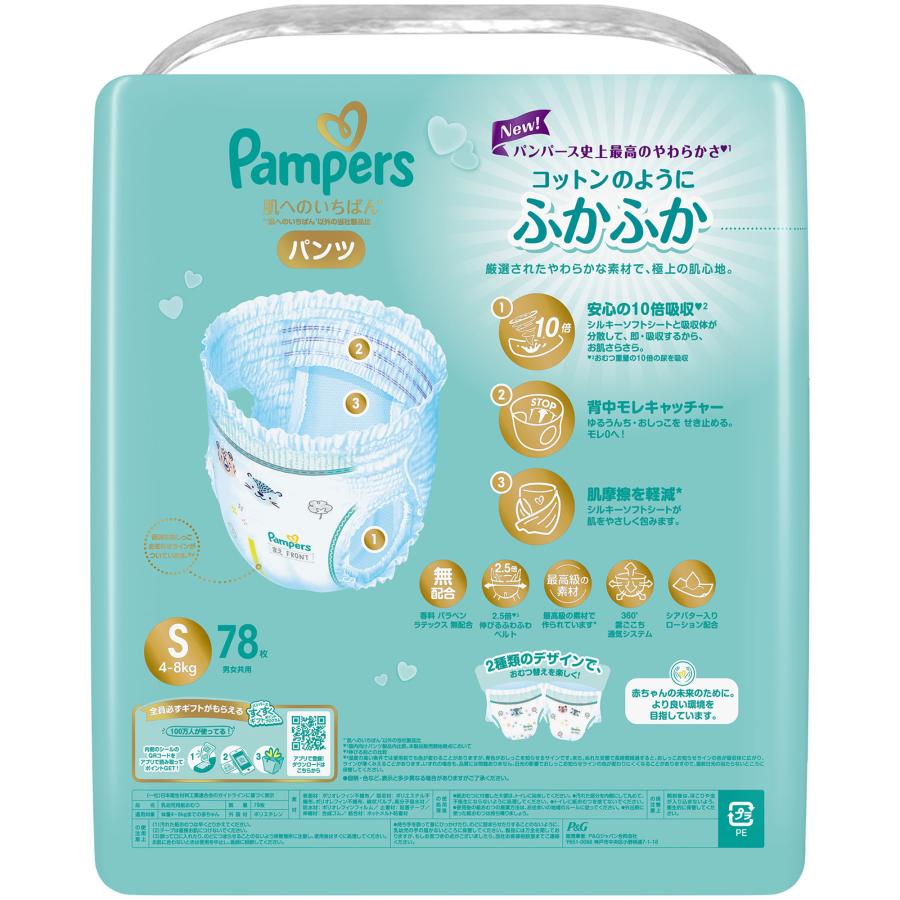 Pampers 肌へのいちばん パンツ S 60枚入り 4袋