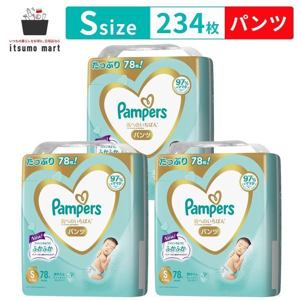 肌へのいちばん 【アウトレット・送料無料】パンパース オムツ 肌へのいちばん 【アウトレット・送料無料】パンパース オムツ